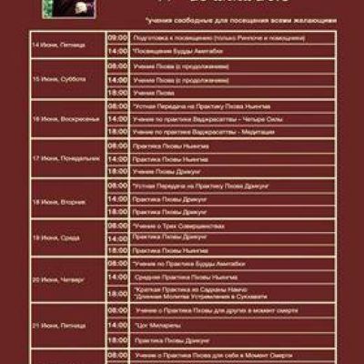 Phowa. North Kunsangar, Russia