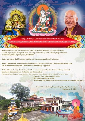  C&eacute;r&eacute;monie de pri&egrave;res pour la longue vie de S.E. Ch&ouml;eje Ayang Rinpoch&eacute;,