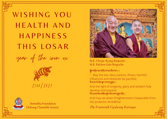 Losar 2148